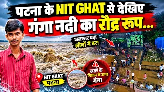 Patna Nit Ghat Se Dekhiye Ganga Ka Raudra Rup Jalstar Badhne Se Macha Hadkump | bihar baadh News 