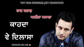 kahda ve dilasa raj brar anita samana full song official video 