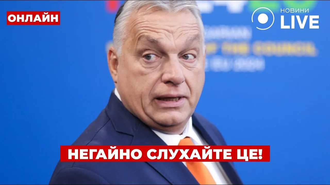 Орбан погрожує, а Польща скорочує допомогу — ефір День.LIVE