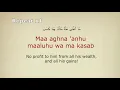 Download Lagu Learn Surah Al-Lahab (111) Each Ayat Repeated X5 with Previous Ayat X3 EASY MEMORIZATION