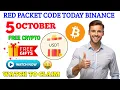 Download Lagu 🤑 Binance Red Packet Code Today 🔥 Red Packet Code in Binance Today 🎁