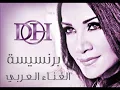 ديانا حداد - بالراحة عليا (ريمكس ديجي غريب الطبايع)