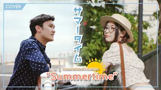 Download summertime - cinnamons × evening cinema | cover by MindaRyn x AstroMotion MP3