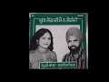 Download Lagu ਘੂਰ ਜੇਠ ਦੀ ਮੈਂ ਨਾਂ ਸਹਿੰਦੀ (GHOOR JETH DI MAI NA SEHNDI-FULL LP RECORD 1983) 8 SONGS