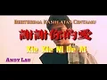 谢谢你的爱 _ Xie Xie Ni De Ai _ Andy Lau _ (Lyrics + Translate)