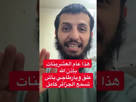 كونوا في الموعد #بيام2026