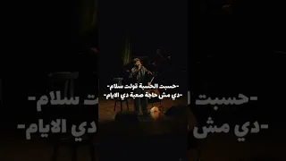 حاله واتساب حزينه لقيتك شر قمت مشيت 