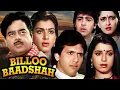Download Lagu BILLOO BADSHAH Hindi Full Movie | Govinda , Shatrughan Sinha | Bollywood Hit Movie