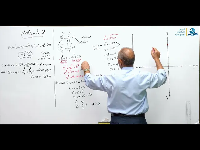 رياضيات السادس العلمي - الفصل الثاني - ألاسئله الوزارية الخارجية ج43