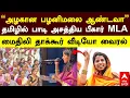 Lagu Maithili Thakur | “அழகான பழனிமலை ஆண்டவா”தமிழில் பாடி அசத்திய பீகார் MLA மைதிலி தாக்கூர் வீடியோ வைரல்