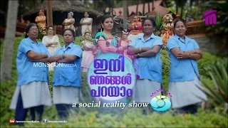 social reality show of kudumbashree ini njangal parayam launched by oommen chandy