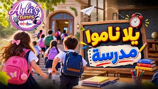يله نامو مدرسة   عد يله جمعتين   الترينداليمني الذي اشعل مواقع التواصل  الإجازة مخلصة  تريند      دندنها
