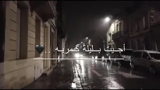 اجيتك من بعد غربه صوت بنت 