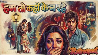 tune pyaar kiya kaisa heart touching sad song 90s vibe bewafai geet flicker music