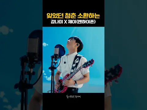 모든 게 청량했던 그날의 푸름과 여름... 🌊