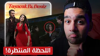 مسلسل هذا البحر سيفيض   الحلقة      الاجتماع المنتظر ودراما من العيار الثقيل دندنها