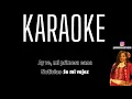 Diomedes Diaz - Mi Primera Cana (Karaoke)