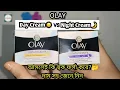 Olay Day Cream VS Night Cream Honest Review In Bangla Price And Full Details Whitening Cream