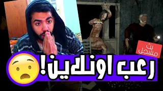 بحضر شياطين مع جامايكا و اسماعيلز رعب مع الصحاب Devour 