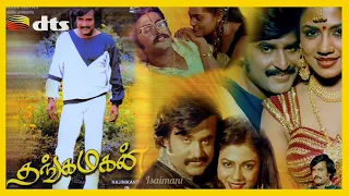 adukku malligai thanga magan movie audio song hd dts 