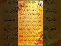Download Lagu SURAH-AL-SHAMS #quranrecitation #motivational #Abdul Rahman as sudais #qurantilawat #mashaallah