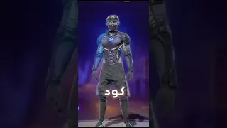 طريقة الحصول على كود سروال الجاز مجانا فري فاير Freefire Flowers فريفاير Freefirelovers 