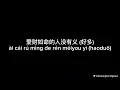 大展鸿图 (da zhan hong tu) - SKAI ISYOURGOD 揽佬, AR 刘夫阳 (Lyric Video)