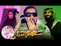 شد كرشك 🤣 بالضحك السريري دار تست لسعودي 🇸🇦 (ماجد)  السطاج اللخر 🤣🤣