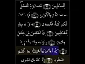 Download Lagu Page 581 | Surah 77 Al-Mursalat | Ayah 38-43