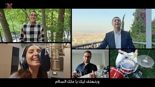 ترنيمة جايين بنغني للمرنمين ثامار زنانيري وإميل عوض مع نزار فرانسيس 