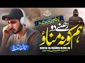 Lagu New Heart Touching Kalam | Hum Ko Na Manao Rehne Do | Abdurrahman Huzaifi |  Ab Yad Na Aao Rehne Do