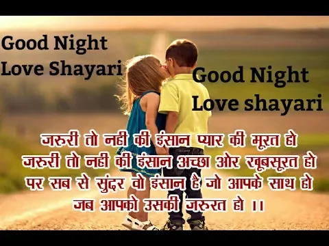 Download MP3 good night gujarati shayari image||good morning videos and good night videos