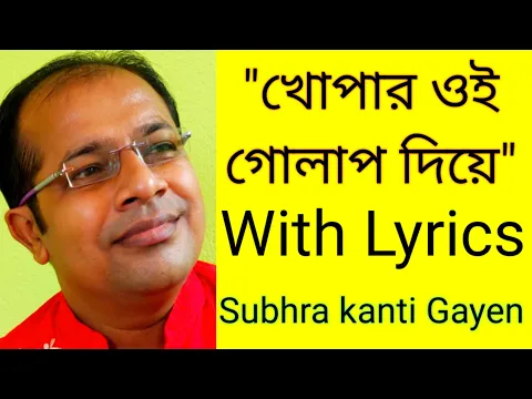 Download MP3 Khopar Oi Golap Diye খোঁপার ওই গোলাপ দিয়ে Hemanta Mukherjee Bengali Songs  @saradamaa
