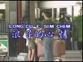 Download Lagu LONG CU E SIM CHIM HOKKIEN ROMAN SPELLING