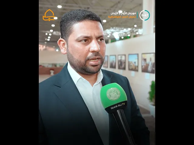 ⁣قسم الشؤون الفكرية والثقافية يقيم معرضًا للصور الفوتوغرافية ضمن فعاليات مهرجان (الرُّوح و الرَّيحان)