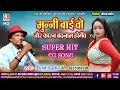 Download Lagu Munni Bai Wo Tor Karan Badnam Hogev | Cg Song | Pritam Padwar | New Chhattisgarhi Sargujiha Geet SB