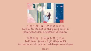 Download Bu De Bu Ai 不得不爱 || Lyric Pinyin [Ind Sub] MP3