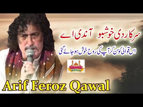 Super Duper Hit KallamJadon Parhan Darood Me Sahnwan Arif Feroz Qawal