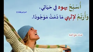 أندرو أكرم    ترنيمة يستاهل دندنها