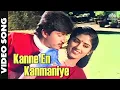 Download Lagu Kanne En Kanmaniye | Kavithai Paadum Alaigal (1990) | Mano, K.S. Chithra