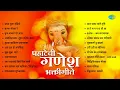 Download Lagu पहाटेची गणेश भक्तीगीते | Ganpati Songs | Pratham Tula Vandito | Bappa Moraya Re | Tuj Magato Me Aata