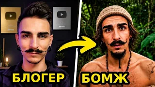 Я сбежал от жизни, о которой мечтал