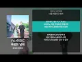우시오 레이라 - 특별한 날에(ハレの日に) [가사/발음/해석]