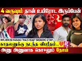 Lagu பிறந்த 3 மாசத்துல இருந்து.. வாழ்வா சாவா போராட்டம் !😔 Real Life Dil Bechara |Influencer Paramu Thals