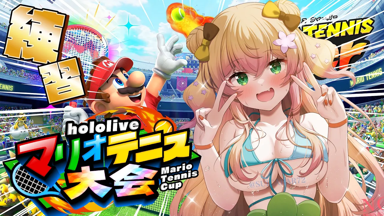 【 マリオテニスフィーバー 】元強豪テニス部なめんなよ！！！！大会練習！【 桃鈴ねね / hololive 】