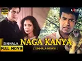 Lagu Naga Kanya HD Full Movie