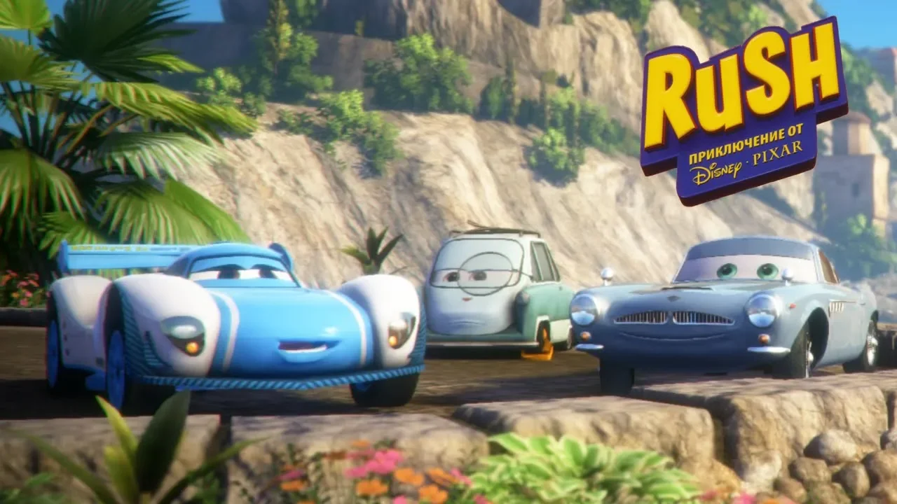 Rush: Приключение с Disney • Pixar Часть 1 - Тачки