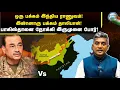 Lagu இருமுனைகளில் இருந்து பாகிஸ்தான் துவம்சம் - நெருங்கும் நாள் | Major Madhan Kumar