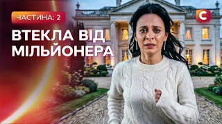 Зізнався, що їхній шлюб був фальшивкою! Белла Віта 3-4 серії | УКРАЇНСЬКОЮ МОВОЮ | МЕЛОДРАМИ