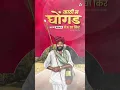 Download Lagu Kathin Ghongad | Kathin Ghogad DJ Remix | Marathi Dj Remix Song